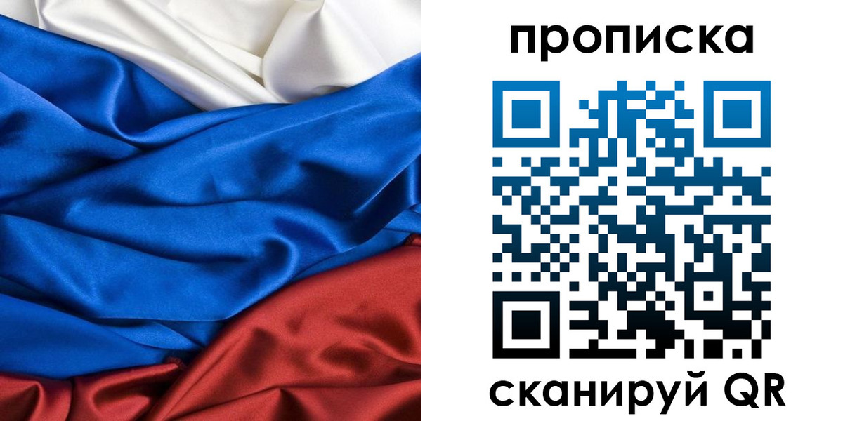прописка для школы в Жердевке