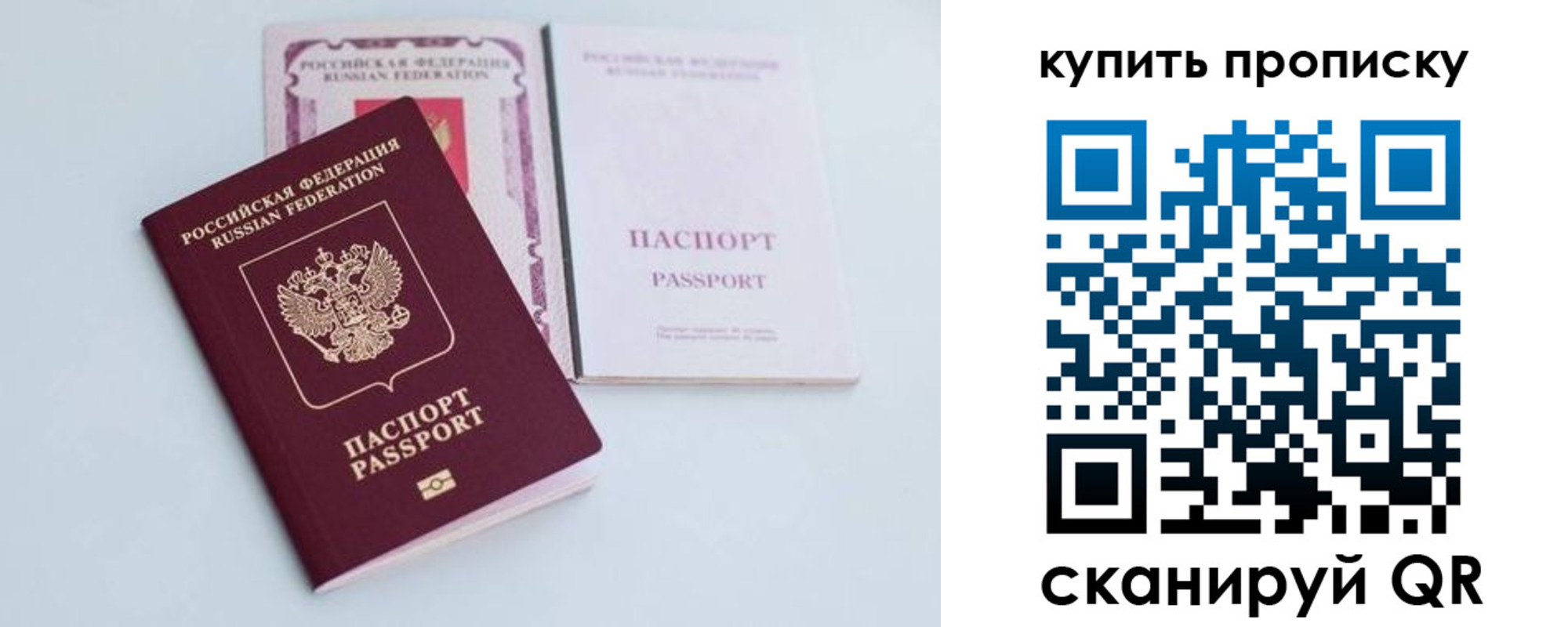 прописка регистрация в Жердевке