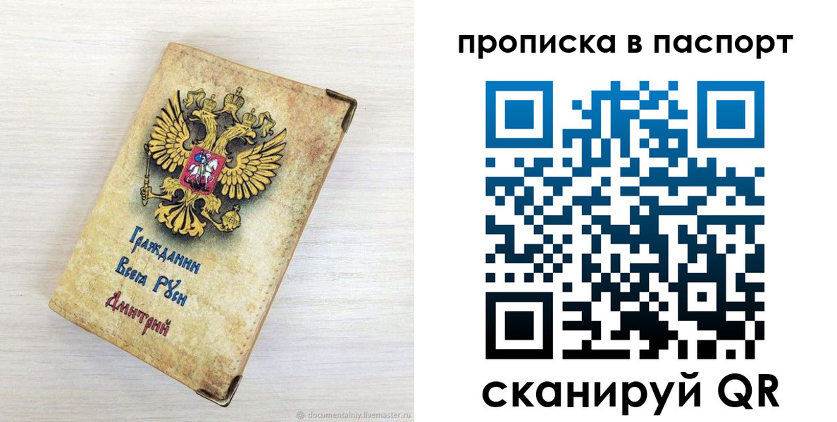 прописка гарантия в Жердевке