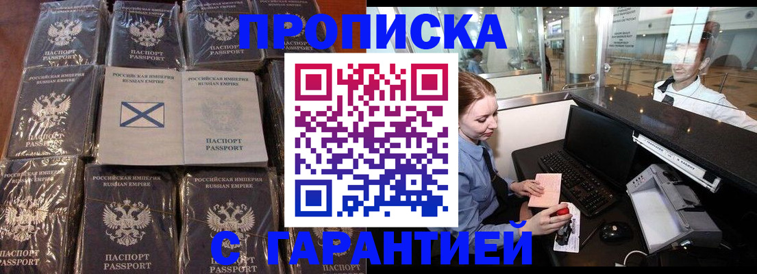 временная регистрация поиск в Жердевке