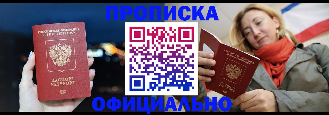 прописка иностранных граждан в Жердевке