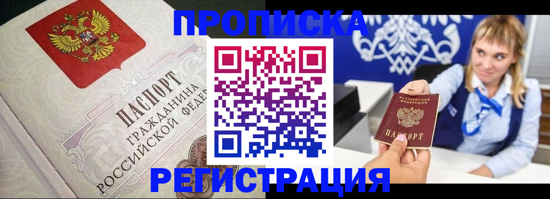 прописка поиск в Жердевке