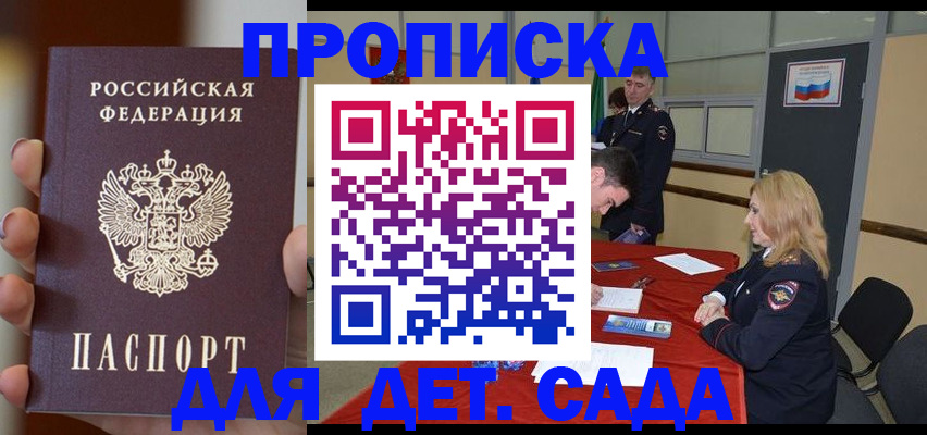 временная регистрация в Жердевке