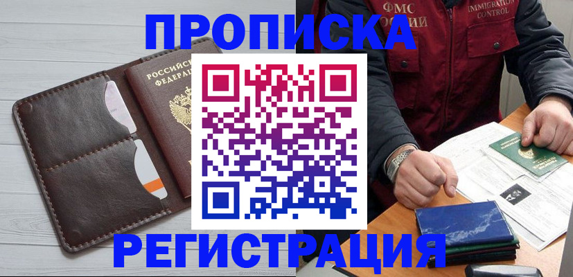 временная регистрация надежно в Жердевке