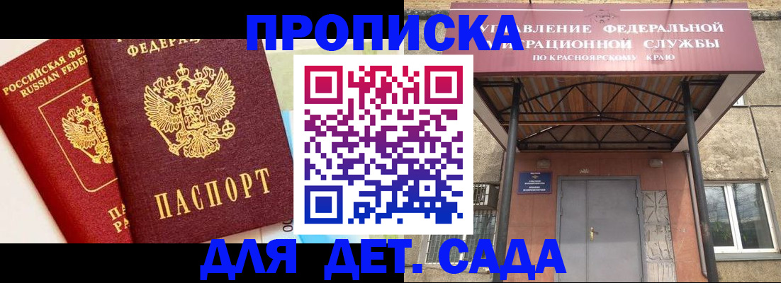 прописка от собственника в Жердевке