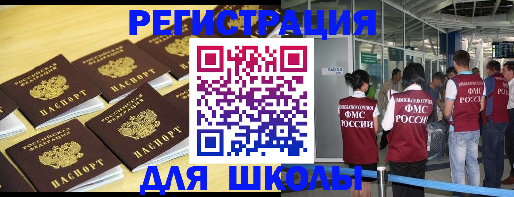 временная регистрация в квартире в Жердевке