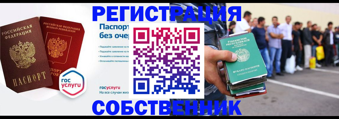 временная регистрация в Жердевке