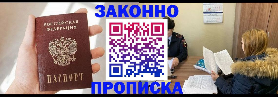 прописка для военкомата в Жердевке